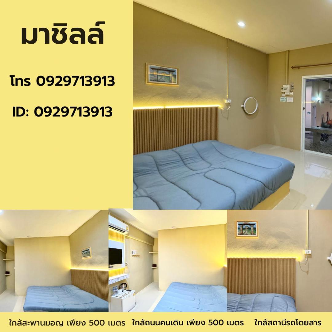 มาชิลล์ รีสอร์ท สังขละบุรี Sangkhla Buri Exterior foto