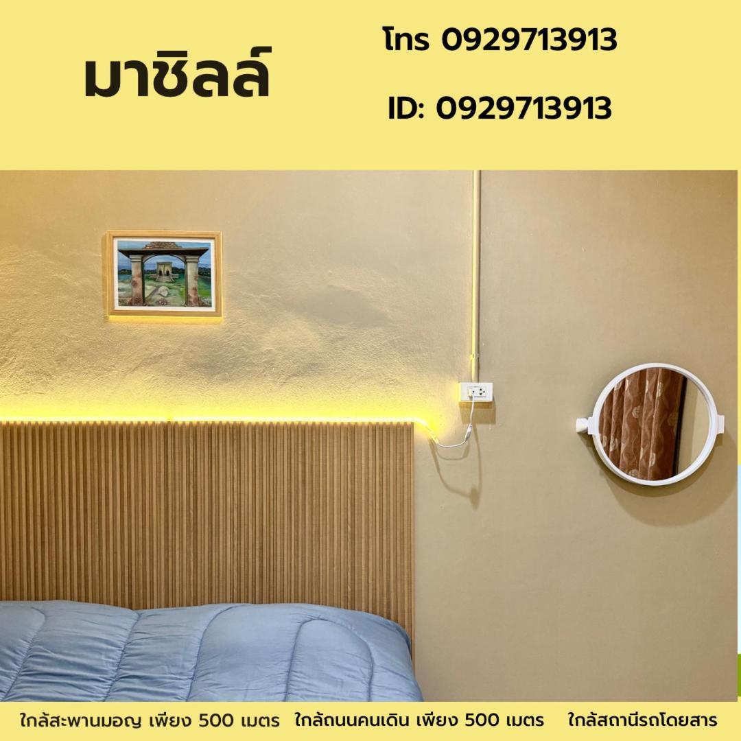 มาชิลล์ รีสอร์ท สังขละบุรี Sangkhla Buri Exterior foto